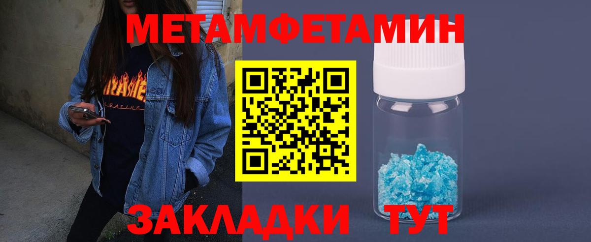 Меф Заводоуковск