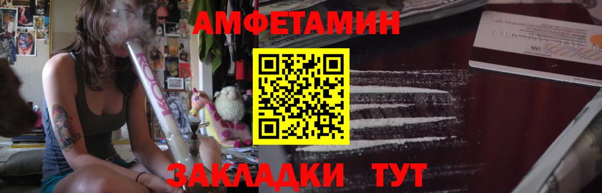 Амфетамин  АМФЕТАМИН  Заводоуковск  АМФЕТАМИН Premium  Вход с VPN 