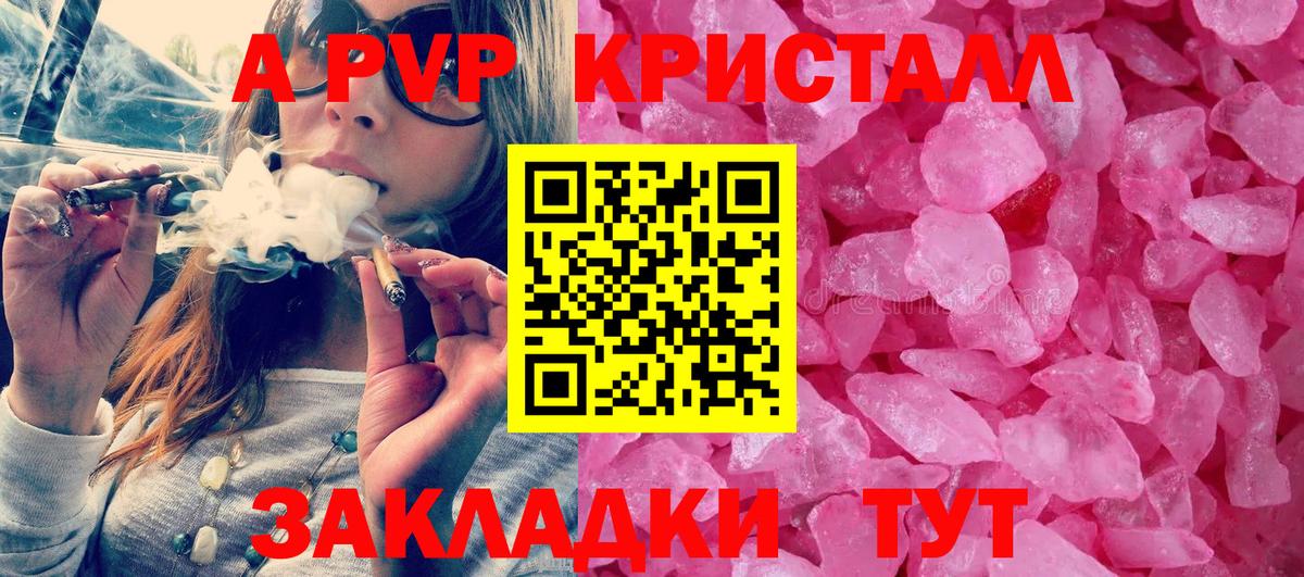 Alpha PVP кристаллы  Alpha PVP  Вход с VPN  Заводоуковск  A-PVP СК  Alfa_PVP мука 