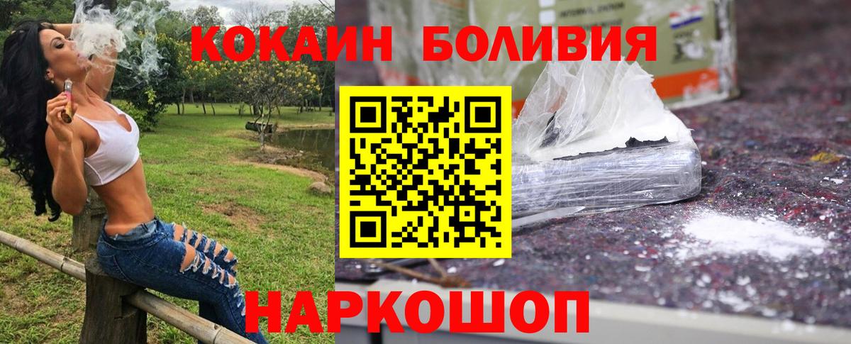 Кокаин Fish Scale Заводоуковск