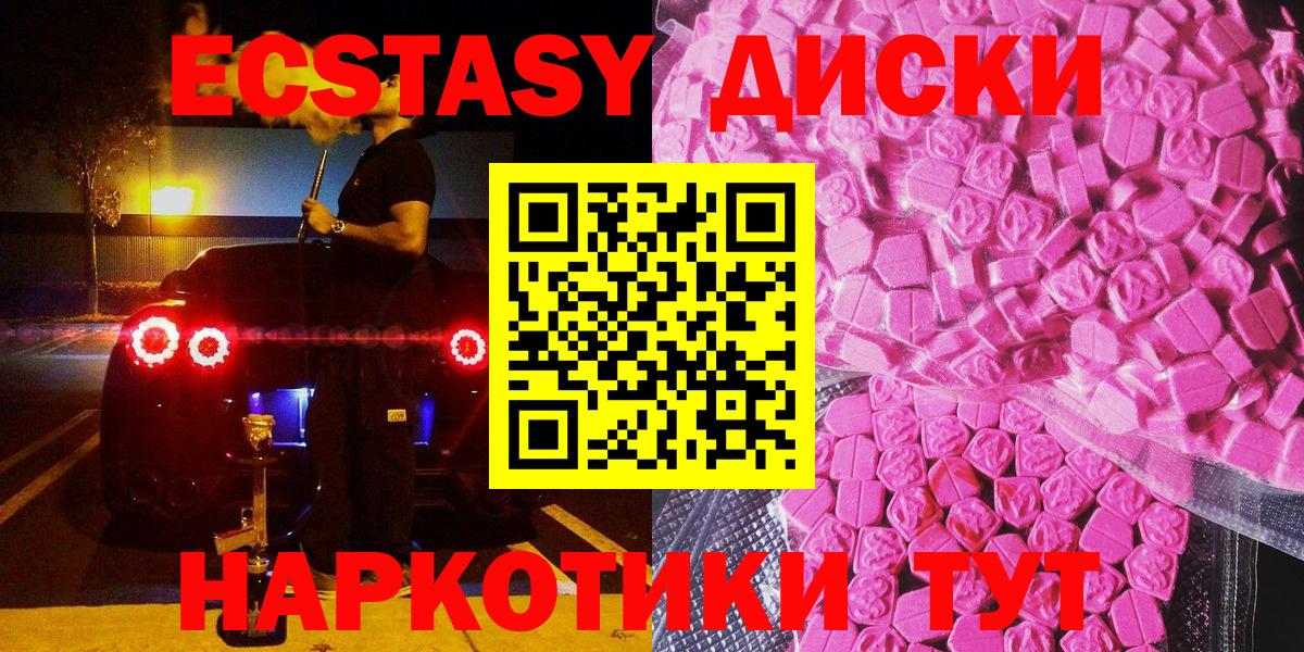 Заводоуковск  ЭКСТАЗИ Philipp Plein  Экстази  Вход с VPN 