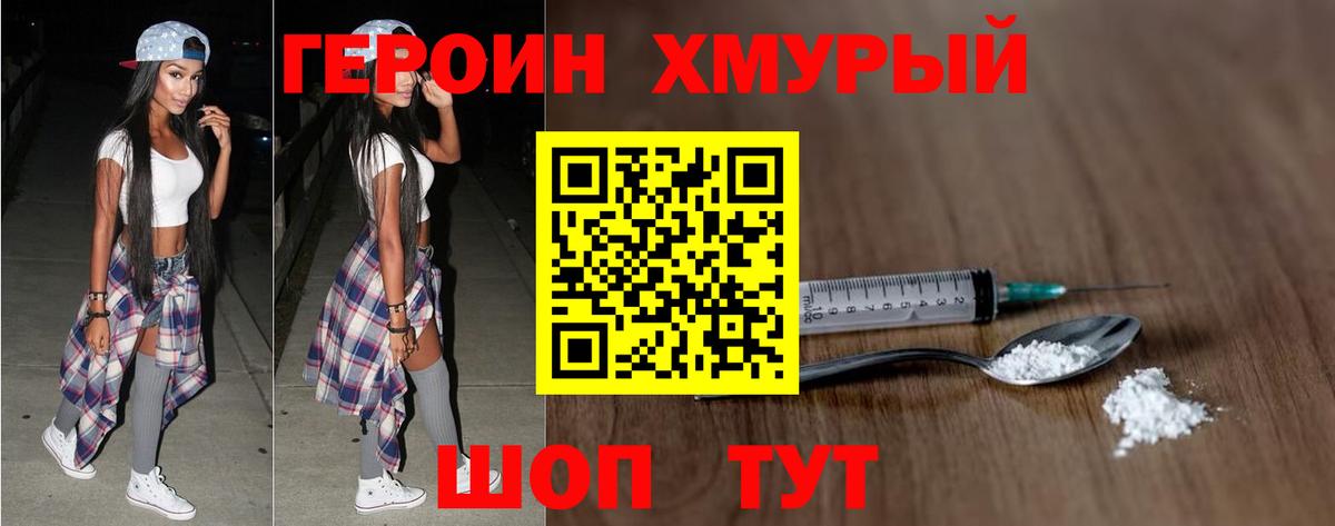 Заводоуковск  ГЕРОИН афганец  Вход с VPN 