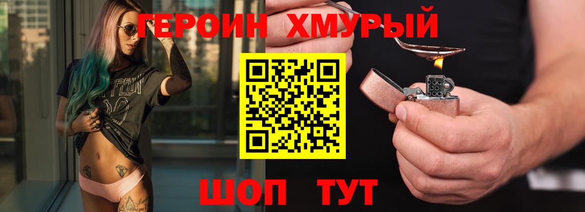 ГЕРОИН афганец Заводоуковск