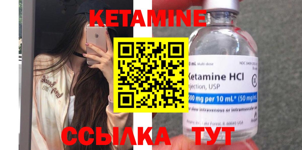 Кетамин VHQ  Вход с VPN  это наркотические препараты  Заводоуковск 
