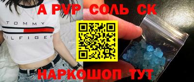Альфа ПВП Ливны