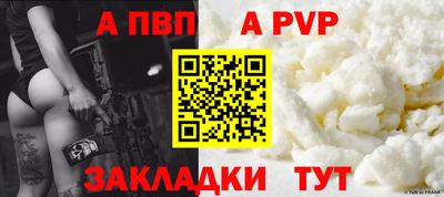 Альфа ПВП Ливны