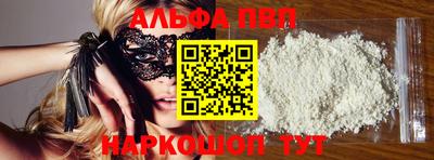 Альфа ПВП Ливны