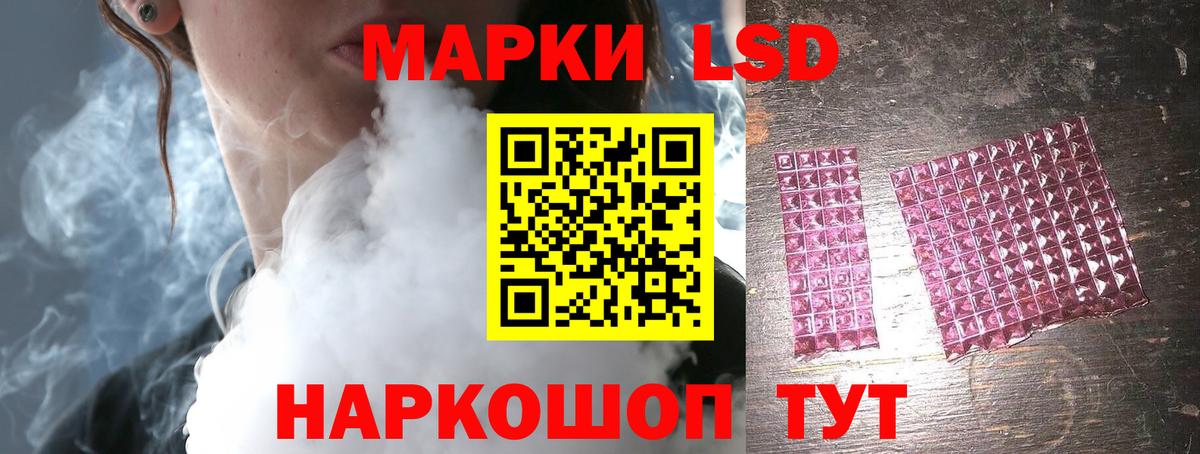 Лсд 25 экстази ecstasy  ЛСД экстази кислота  Заводоуковск  Вход с VPN 