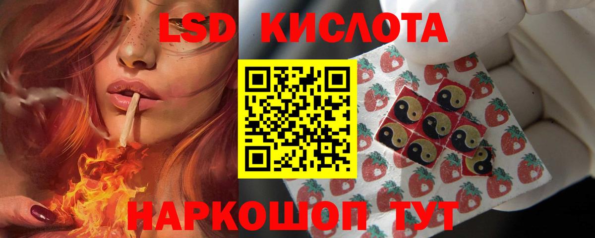 Лсд 25 экстази кислота Заводоуковск