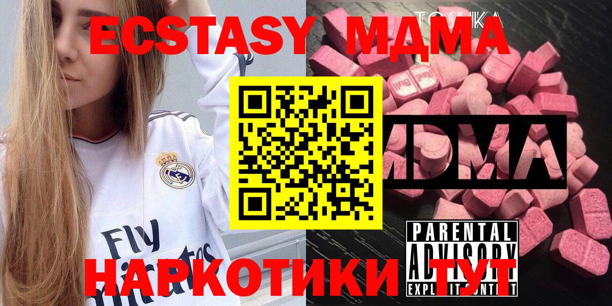 MDMA молли  Вход с VPN  Заводоуковск  MDMA Molly 