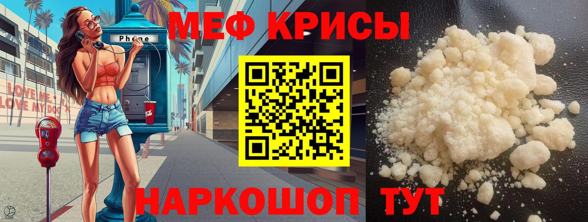 МЕФ мука  Мефедрон 4 MMC  Заводоуковск  Меф  Вход с VPN 