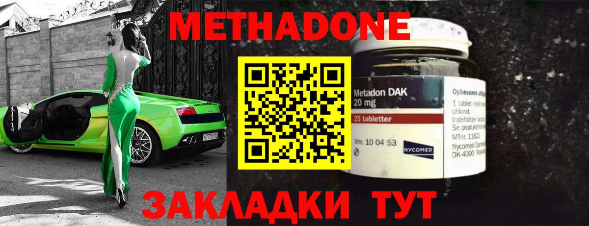 МЕТАДОН мёд Заводоуковск