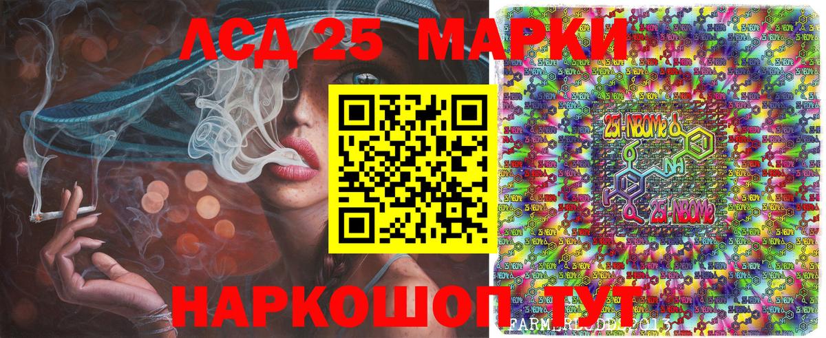 Марки NBOMe 1,5мг  Марки NBOMe 1,5мг  Вход с VPN  Марки NBOMe  Заводоуковск 