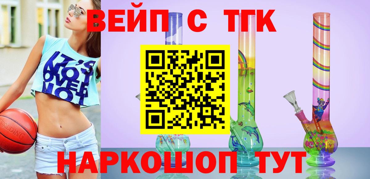 Дистиллят ТГК концентрат  mega ССЫЛКА  Заводоуковск  Вход с VPN  Дистиллят ТГК жижа 